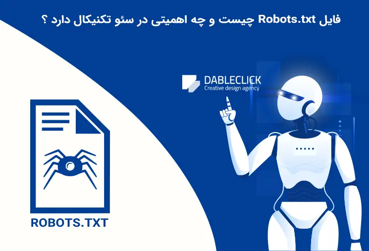 فایل Robots.txt